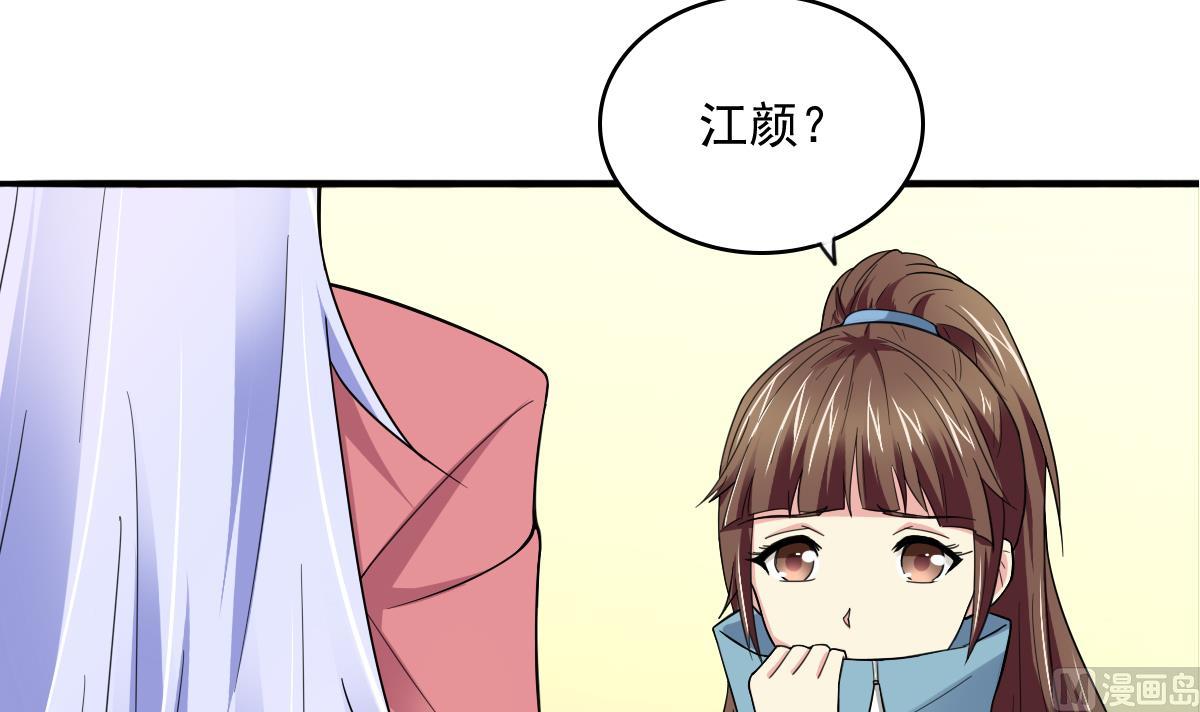 寄养女的复仇漫画,第87话 我可以相信你吗2图
