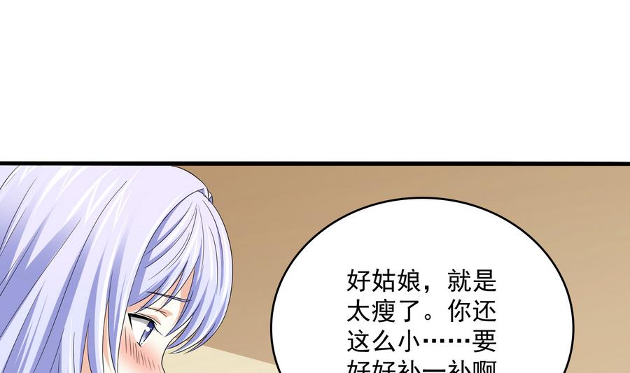 寄养女的复仇计划漫画免费漫画,第67话 拿回胸针1图