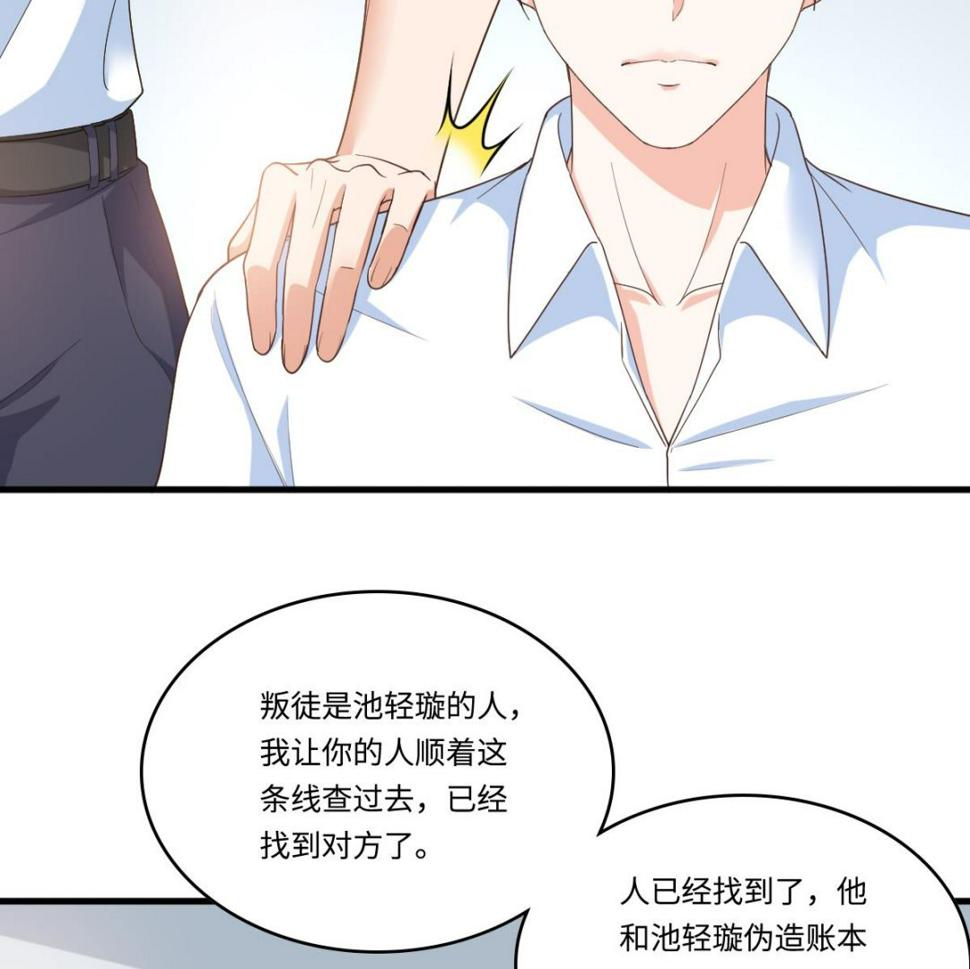 寄养女的复仇 漫画最新章节免费阅读漫画,第203话 最后的计划2图