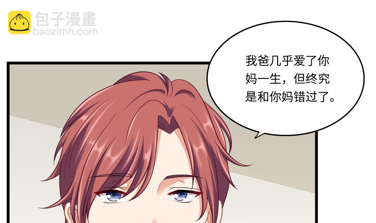寄养女的复仇漫画,第146话 林乔正离开重点班1图