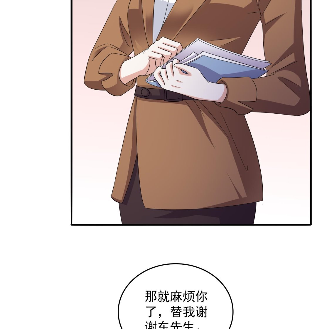寄养女的复仇漫画,第76话 该恨谁？1图