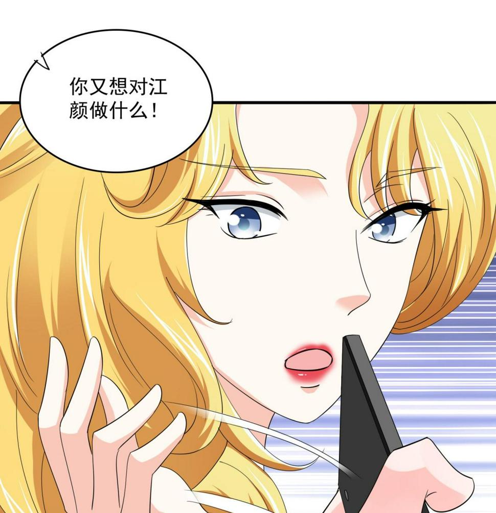 寄养女的复仇 漫画最新章节免费阅读漫画,第82话 我不准你伤害她2图