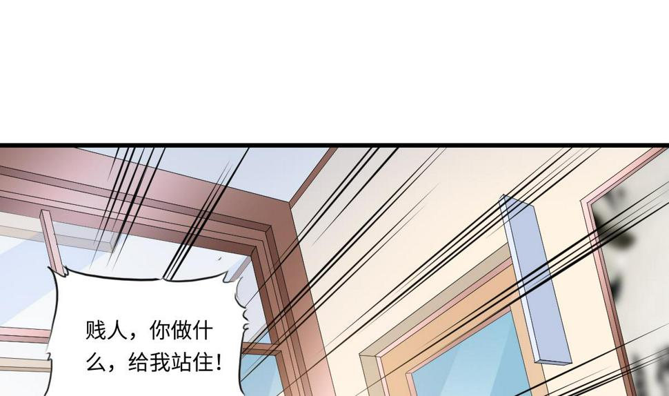 寄养女的复仇 漫画最新章节免费阅读漫画,第202话 林乔正黑化1图