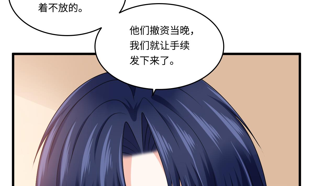 寄养女的复仇男主角是哪个漫画,第184话 你不能不管我！2图