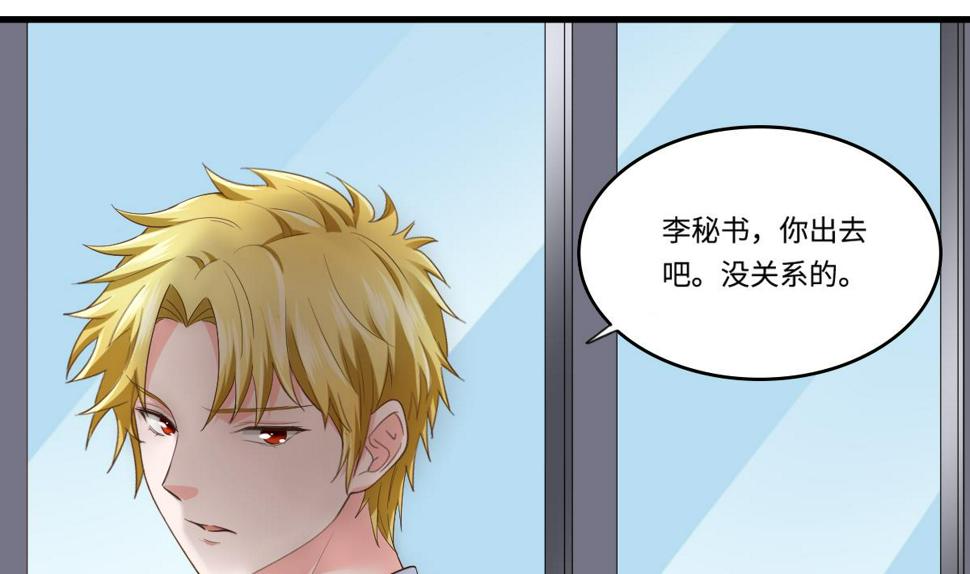 寄养女的复仇 漫画最新章节免费阅读漫画,第204话 你不会再回来2图