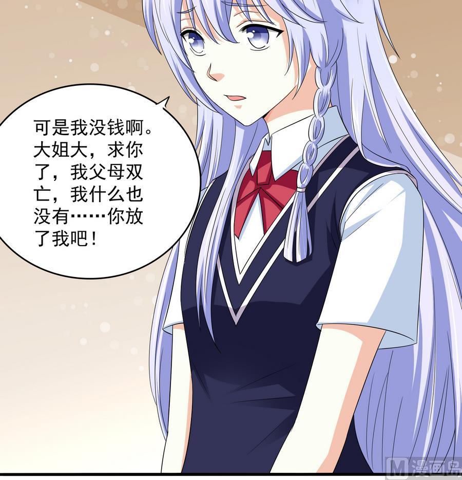 寄养女的复仇男主角是哪个漫画,第63话 大姐大的挑衅2图