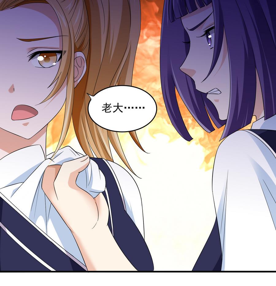 养女复仇之路漫画,第66话 了不起的江小姐1图