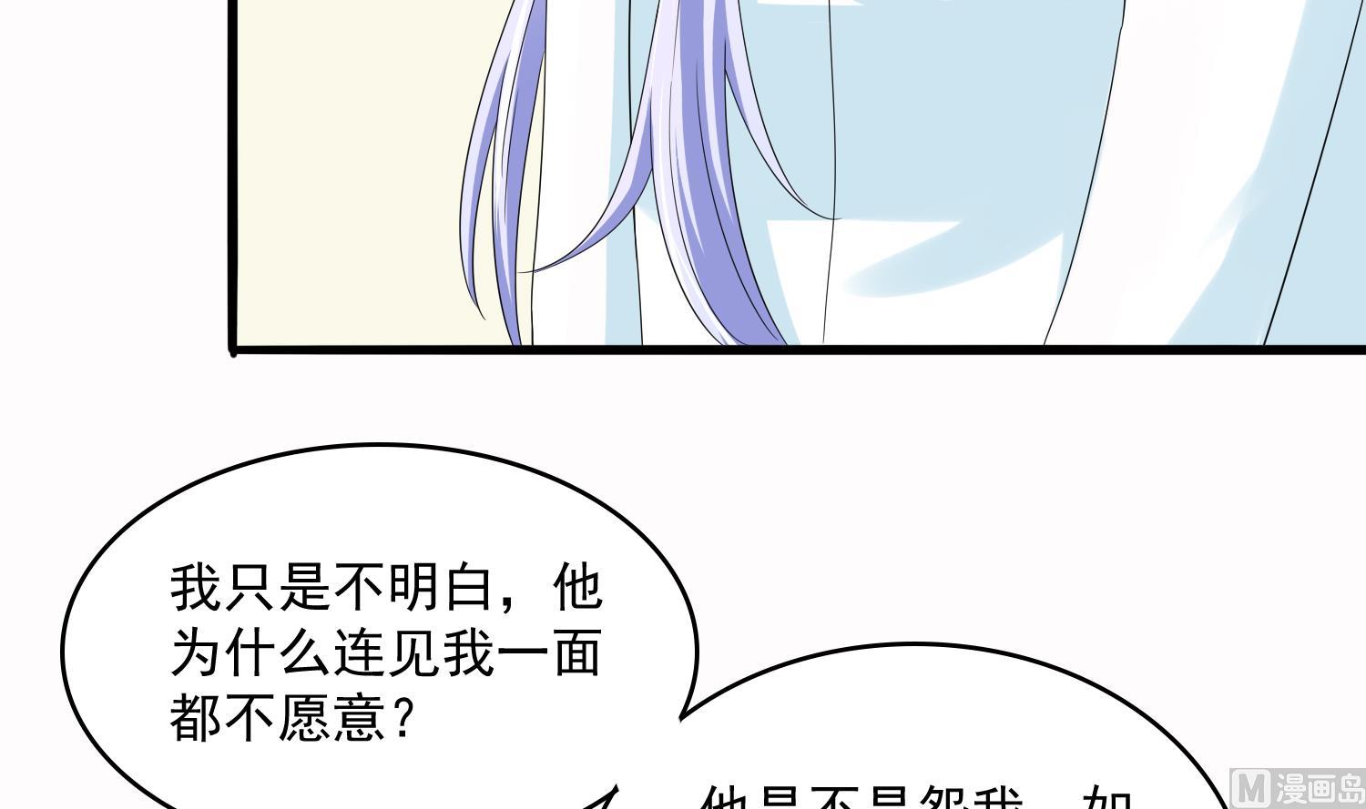 寄养女的复仇小说免费阅读漫画,第72话 无奈之下的选择1图