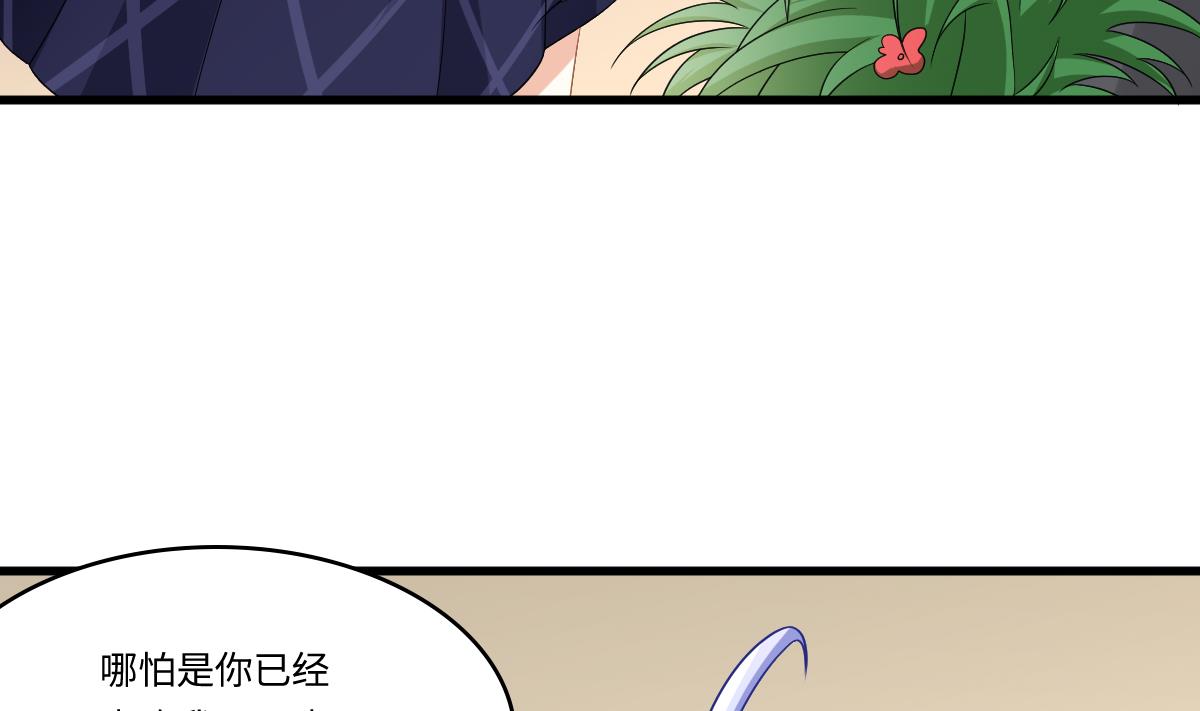 寄养女的复仇漫画,第149话 你愿意和我试下吗1图