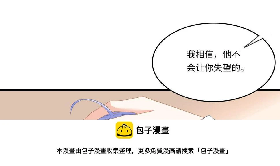 寄养女的复仇男主角是哪个漫画,第196话 孙明杰吃醋2图