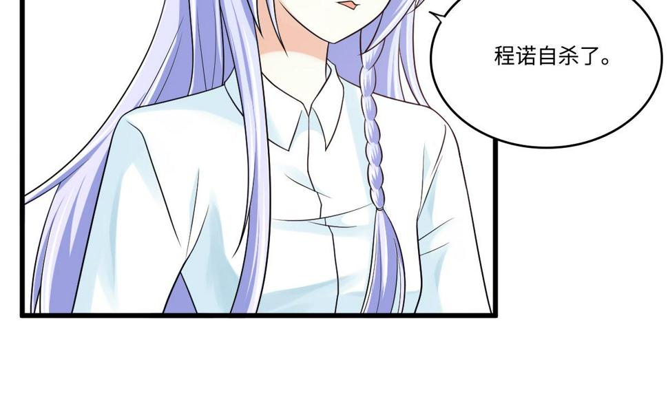 小说复仇养女漫画,第138话 林乔正的怜惜2图