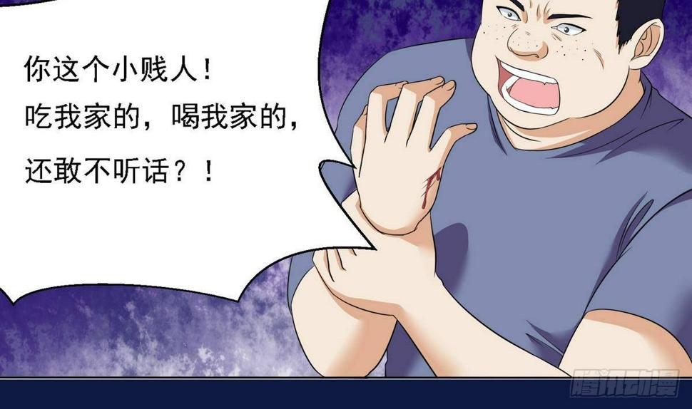 寄养女的复仇 漫画最新章节免费阅读漫画,第6话 深夜的不速之客1图