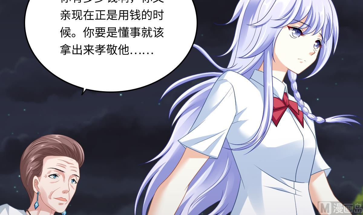寄养女的复仇 漫画最新章节免费阅读漫画,第143话 想坑我？做梦1图