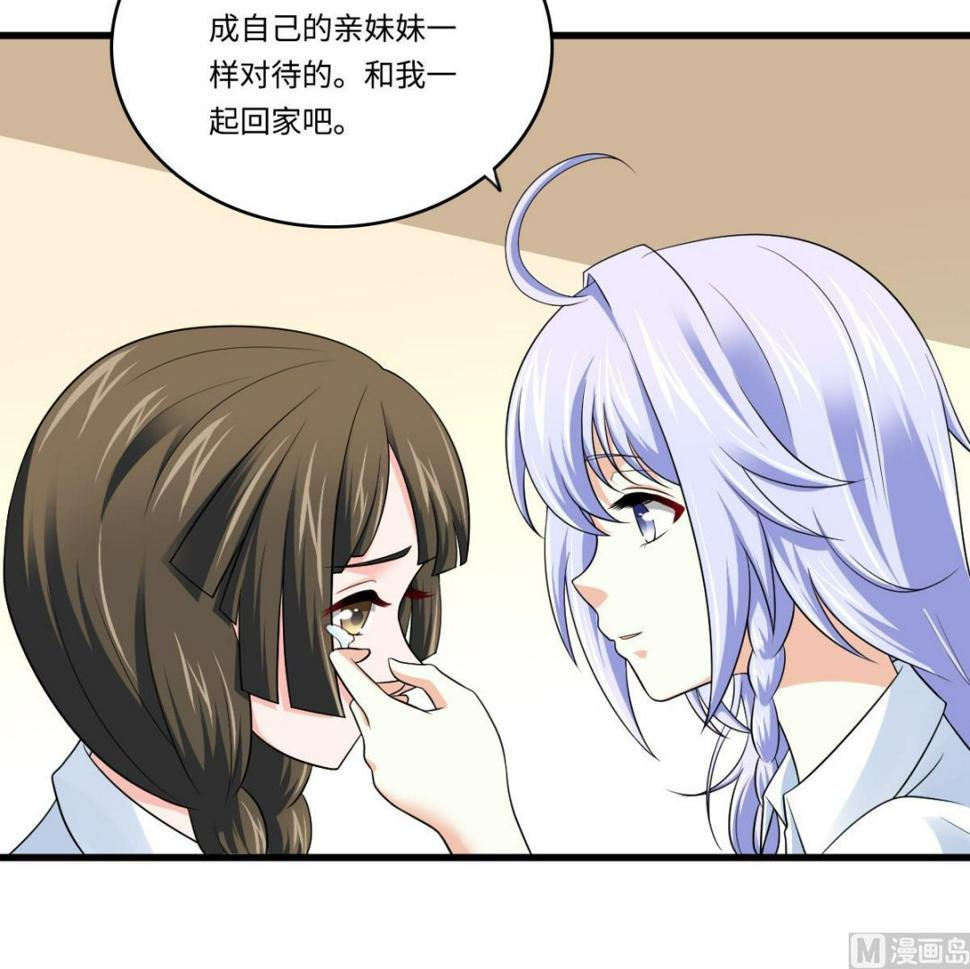 寄养女的复仇 漫画最新章节免费阅读漫画,第135话 程诺的变故1图
