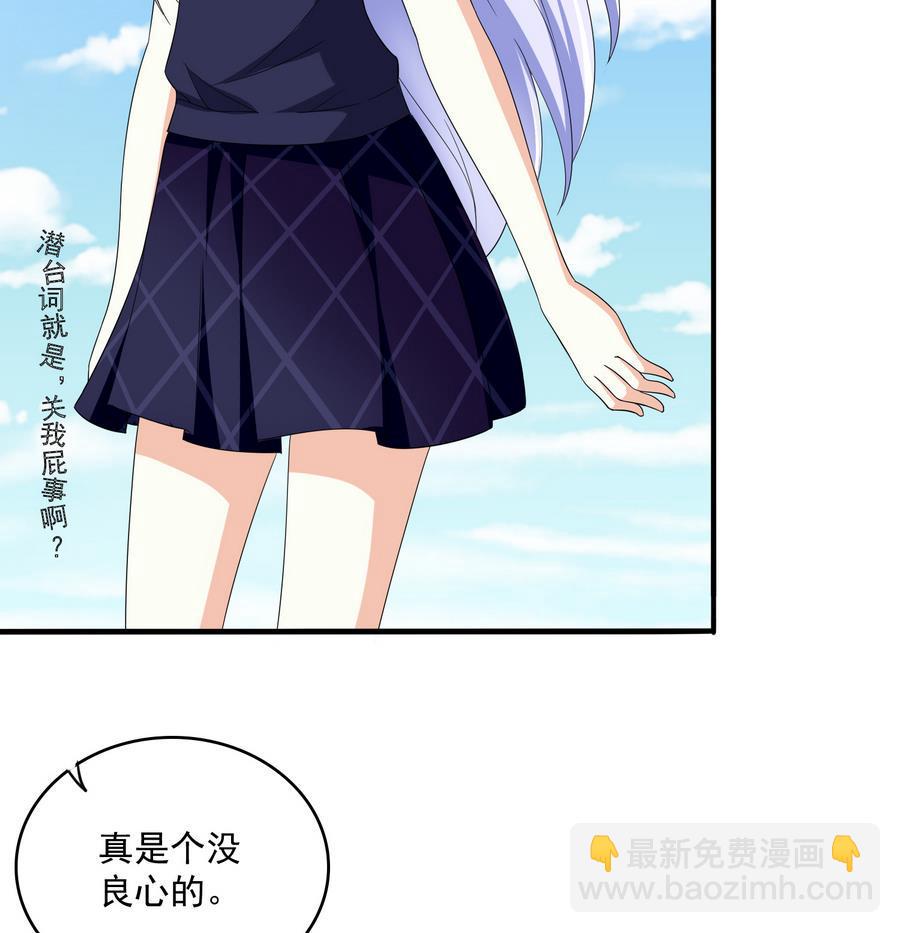 寄养女的复仇 漫画最新章节免费阅读漫画,第68话 买断关系1图