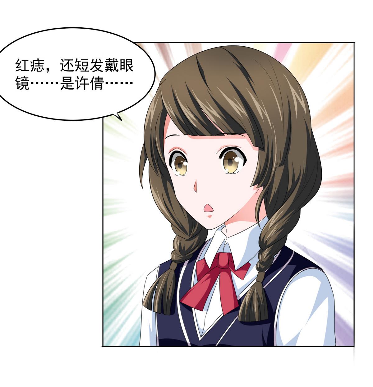 寄养女的复仇 漫画最新章节免费阅读漫画,第58话 找到栽赃者1图