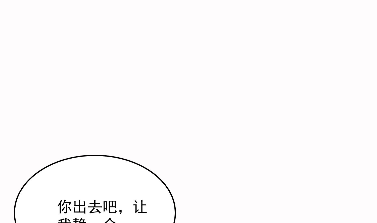 寄养女的复仇小说免费阅读漫画,第72话 无奈之下的选择1图