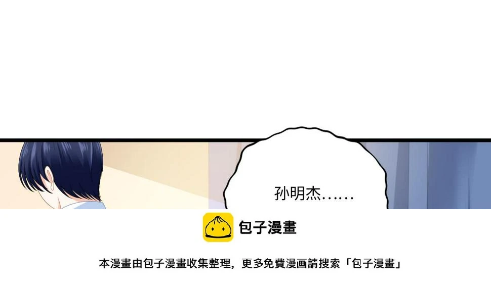 养女复仇之路漫画,第184话 你不能不管我！2图