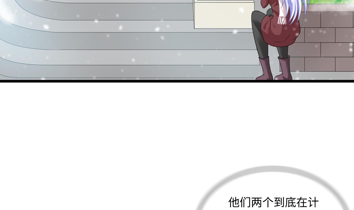 寄养女的复仇漫画,第162话 林乔正的吻2图