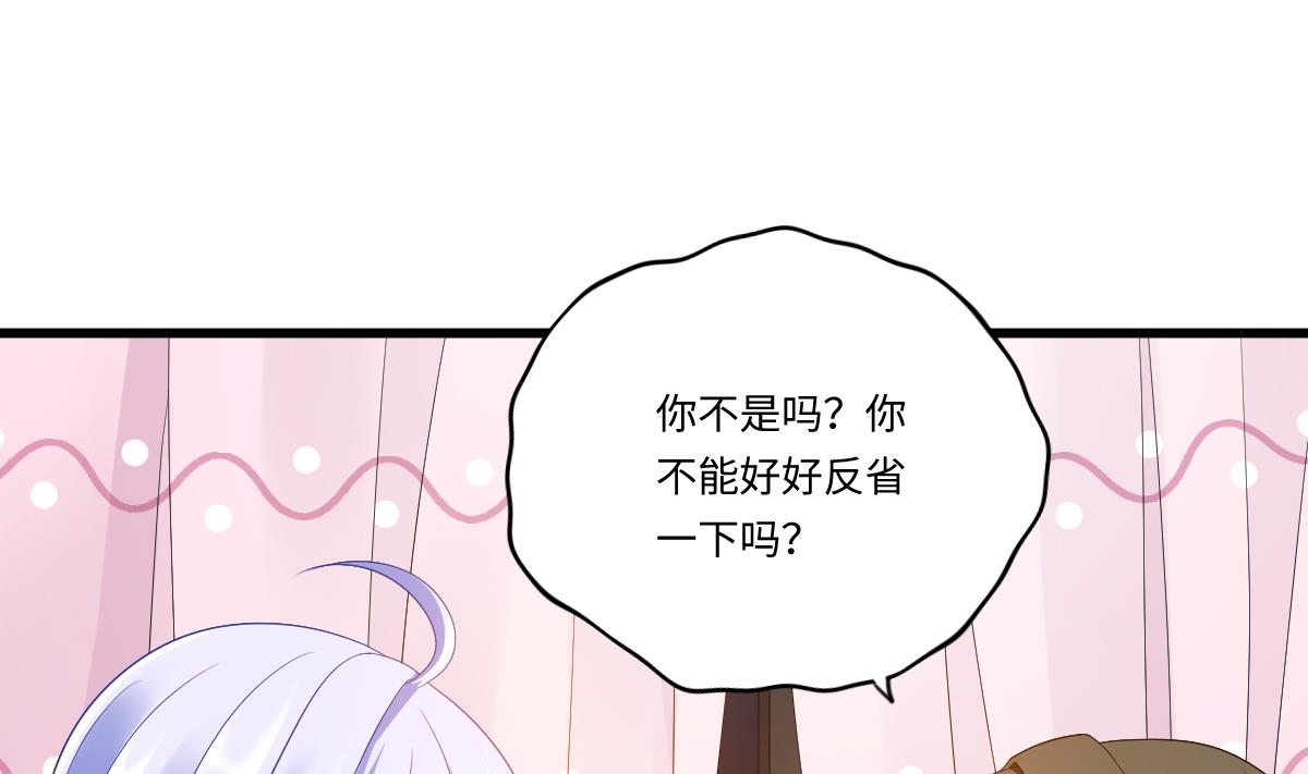寄养女的复仇 漫画最新章节免费阅读漫画,第151话 和程诺的争吵2图
