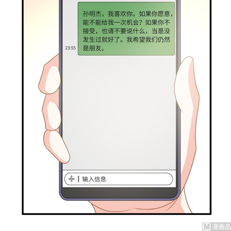 寄养女的复仇小说免费阅读漫画,第149话 你愿意和我试下吗1图
