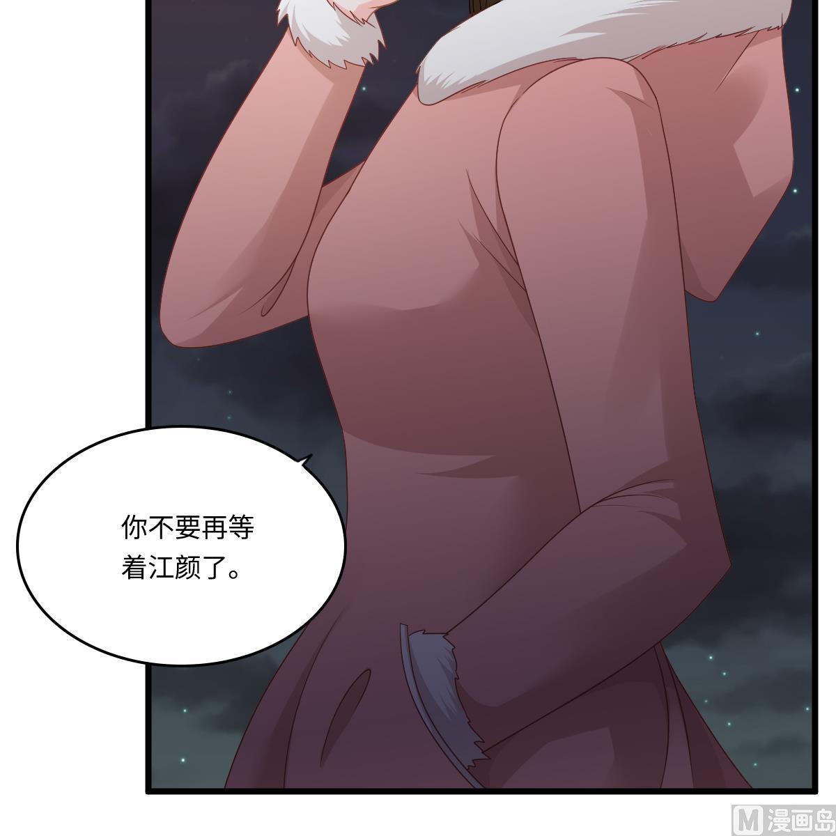 寄养女复仇小说漫画,第150话 我们在一起吧1图