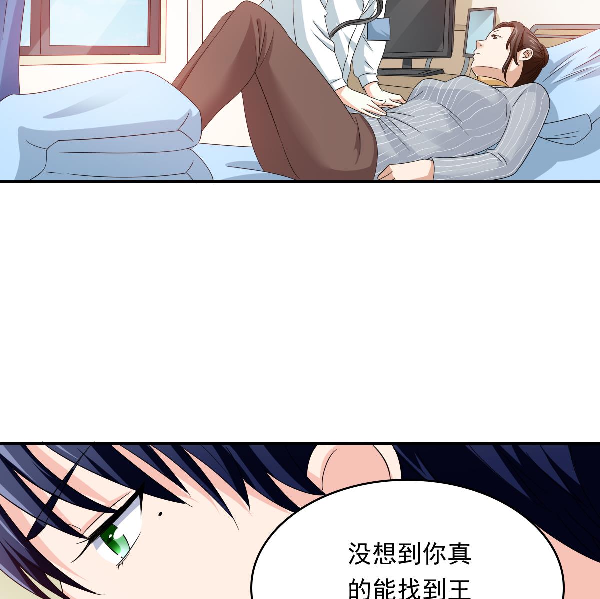 寄养女的复仇 漫画最新章节免费阅读漫画,第97话 最安全的地方1图