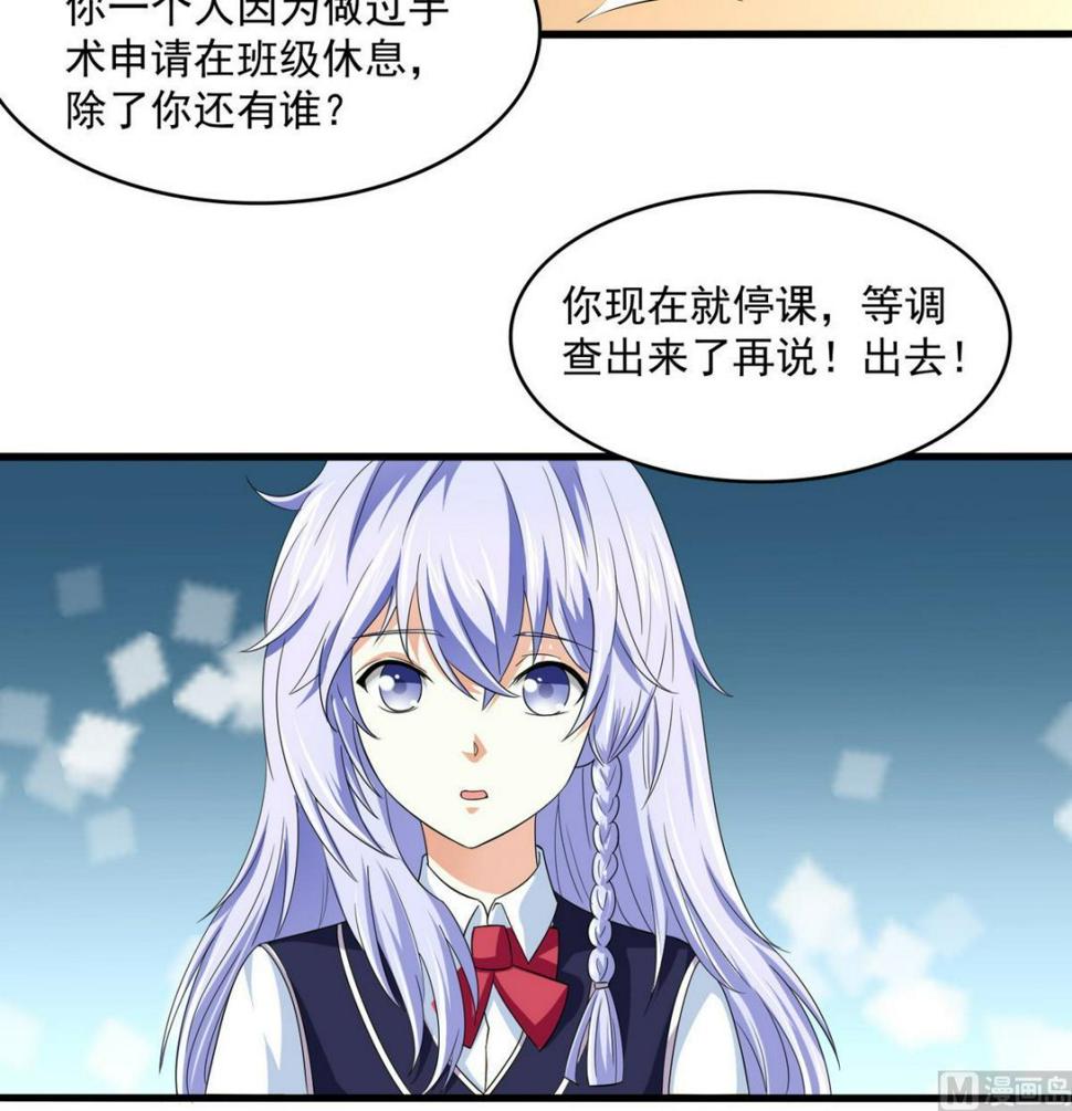 寄养女的复仇漫画,第57话 研究赃物2图