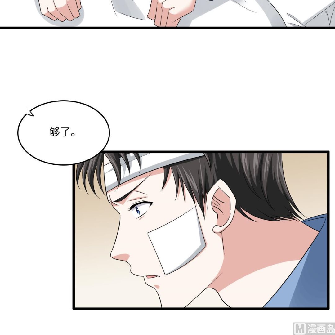 寄养女的复仇男主角是哪个漫画,第132话 救下东鹏的孩子？1图