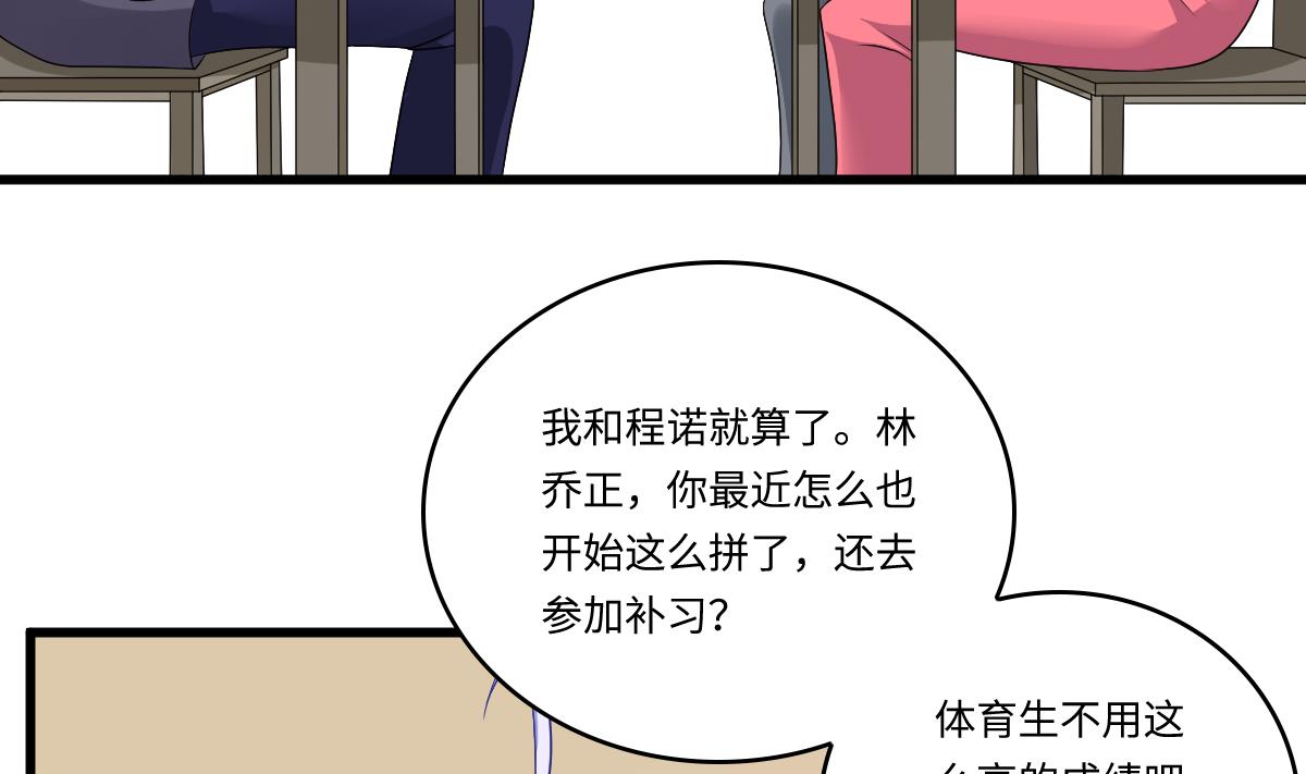 养女复仇结局漫画,第144话 彪哥的女人是谁2图