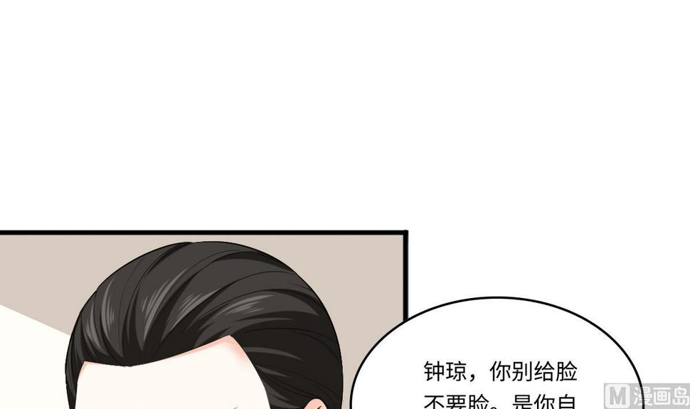 寄养女的复仇 漫画最新章节免费阅读漫画,第203话 最后的计划2图