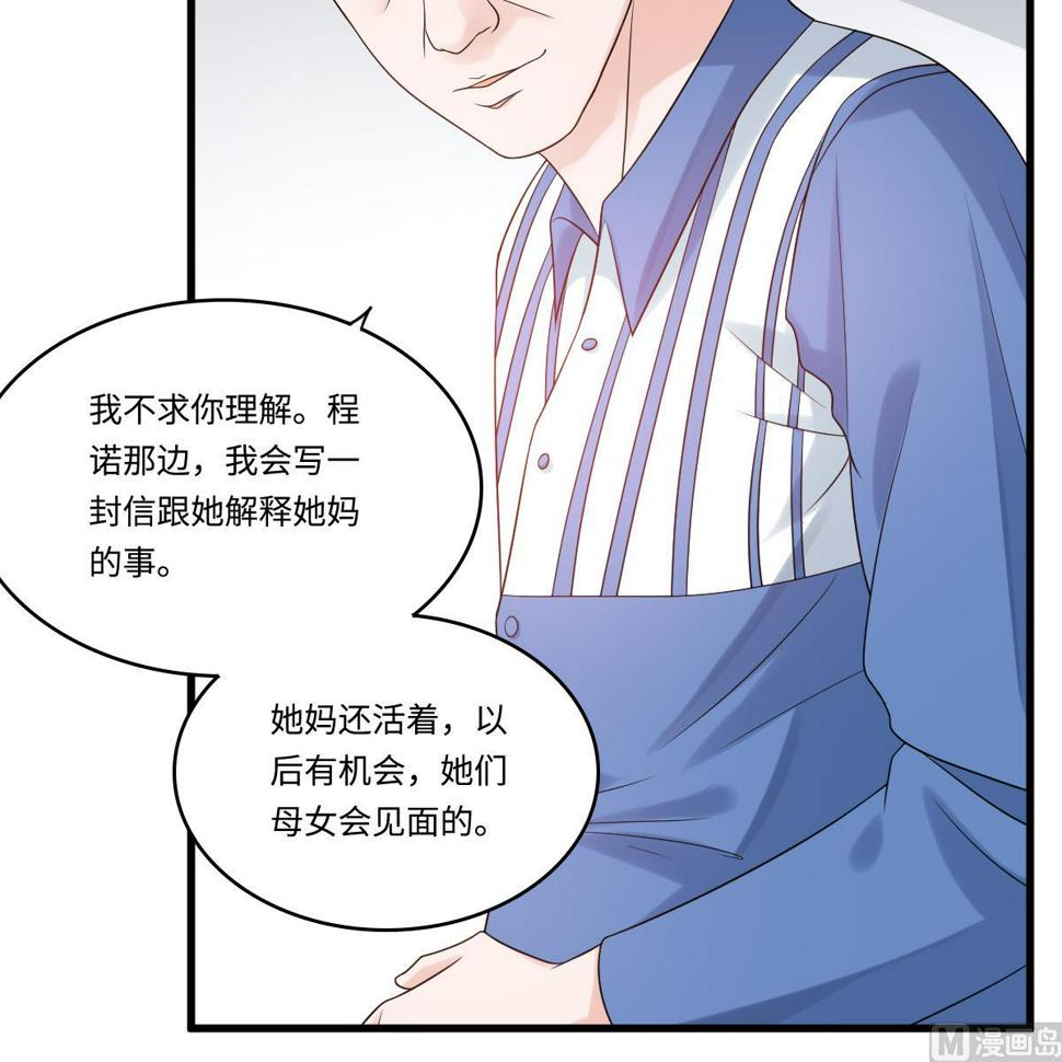 寄养女的复仇漫画,第138话 林乔正的怜惜2图