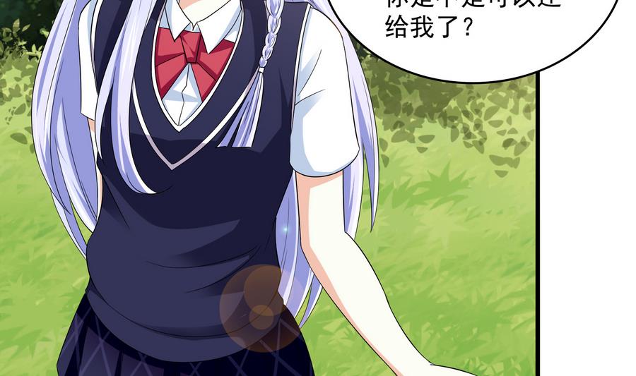 寄养女的复仇 漫画最新章节免费阅读漫画,第67话 拿回胸针2图