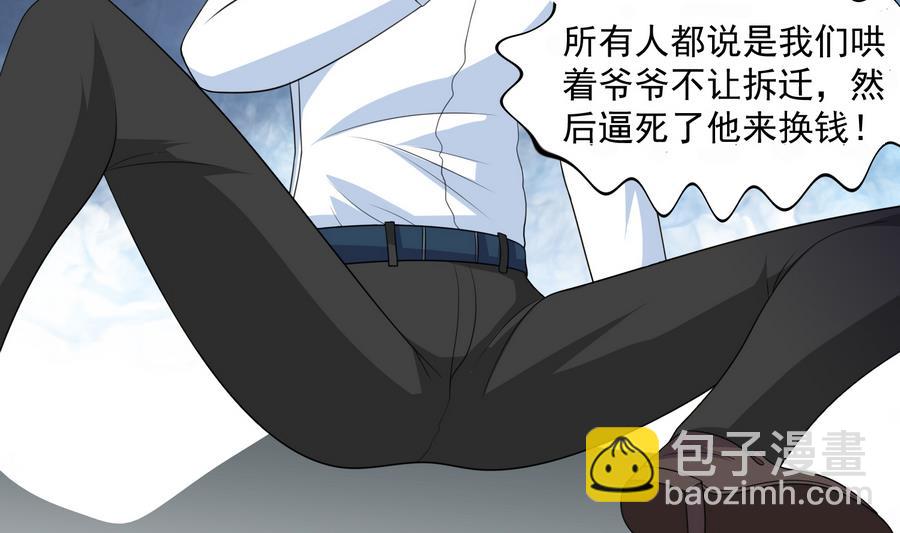 寄养女的复仇漫画,第59话 吴大川的觉悟1图
