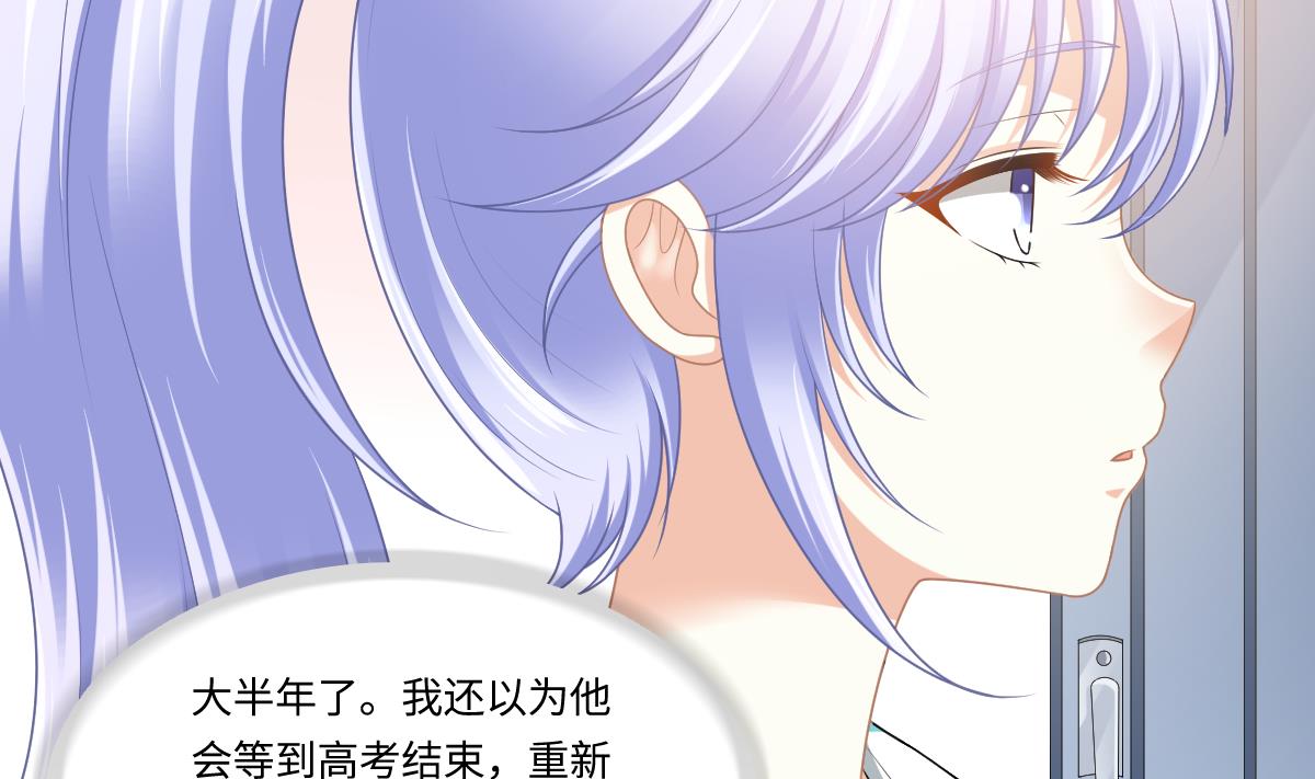 寄养女的复仇 漫画最新章节免费阅读漫画,第186话 别想参加高考！1图