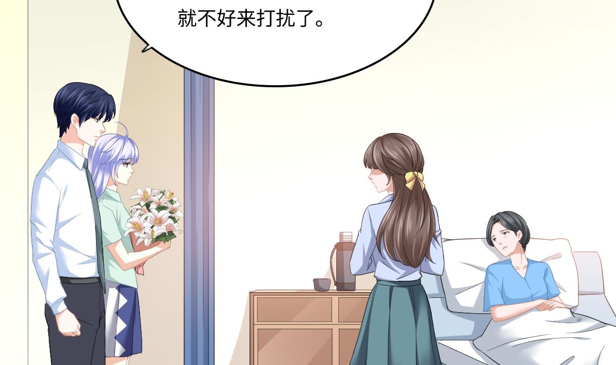 重生养女复仇漫画,第193话 钟琼的真面目1图