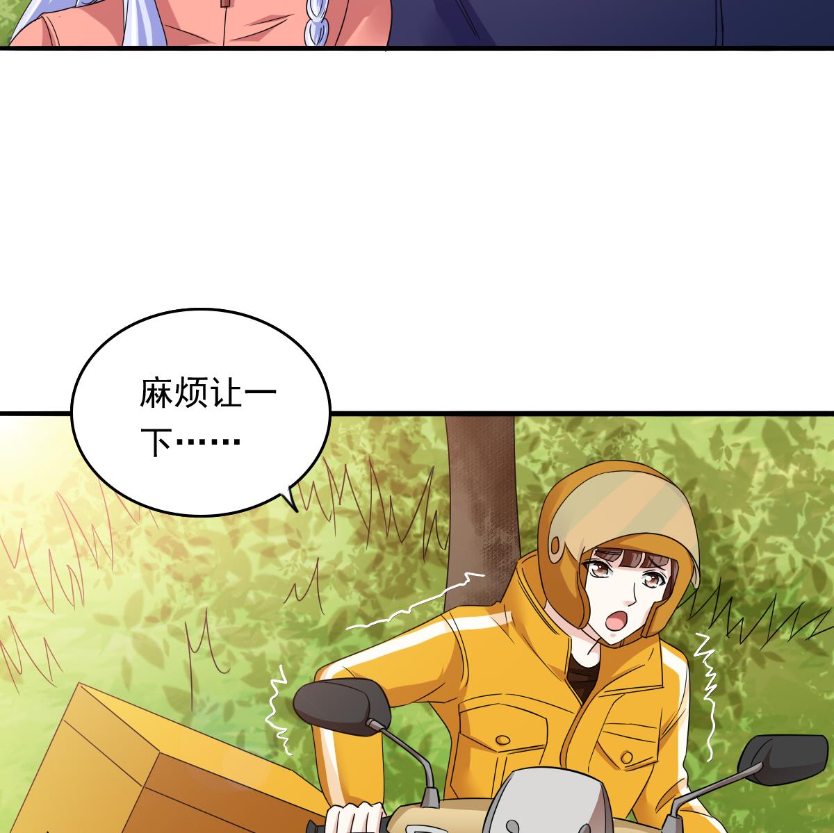 寄养女的复仇 漫画最新章节免费阅读漫画,第92话 再遇刘火火2图