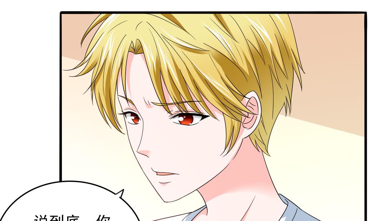 寄养女的复仇 漫画最新章节免费阅读漫画,第97话 最安全的地方2图