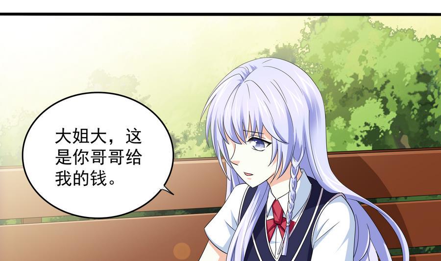 寄养女的复仇漫画,第66话 了不起的江小姐1图