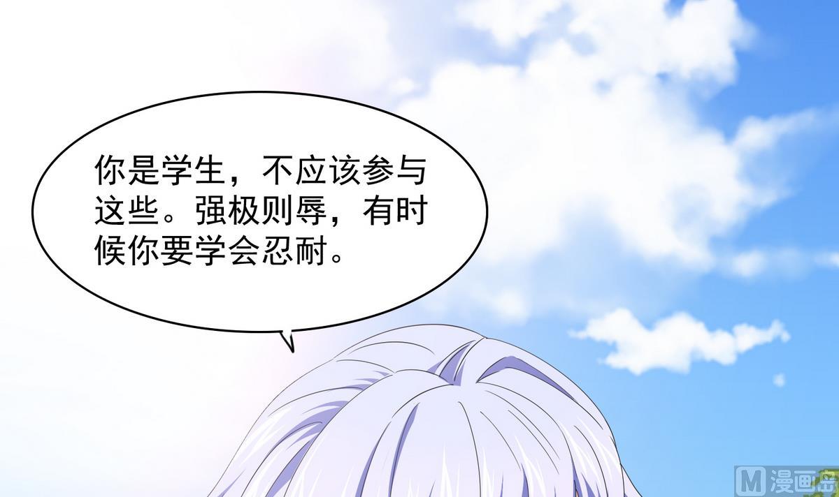 寄养女的复仇 漫画最新章节免费阅读漫画,第55话 你才水性杨花1图