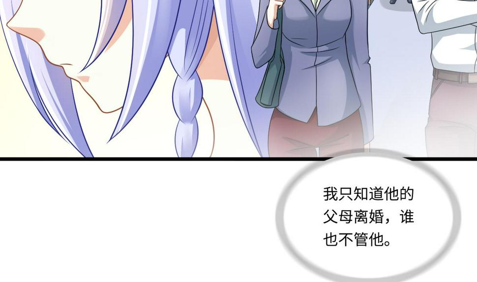 重生养女复仇漫画,第140话 林乔正的改变2图