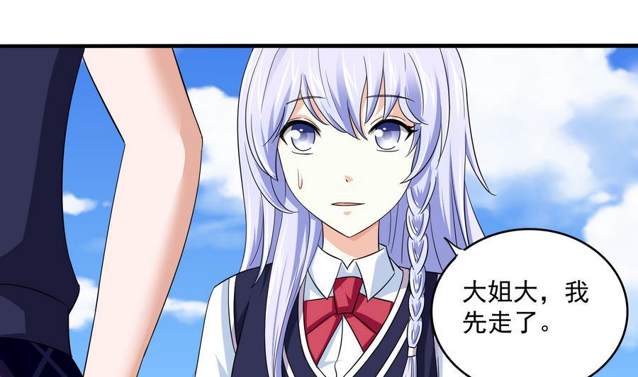 养女复仇之路漫画,第66话 了不起的江小姐1图