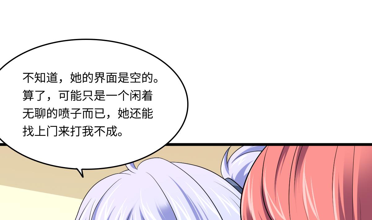 养女复仇合集漫画,第136话 你妈就是1图