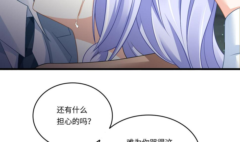 寄养女的复仇漫画,第150话 我们在一起吧1图