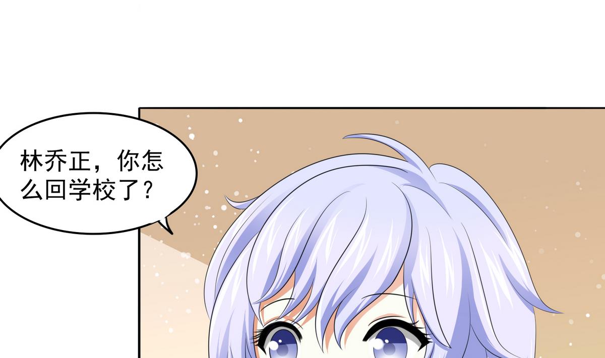 寄养女的复仇男主角是哪个漫画,第58话 找到栽赃者2图