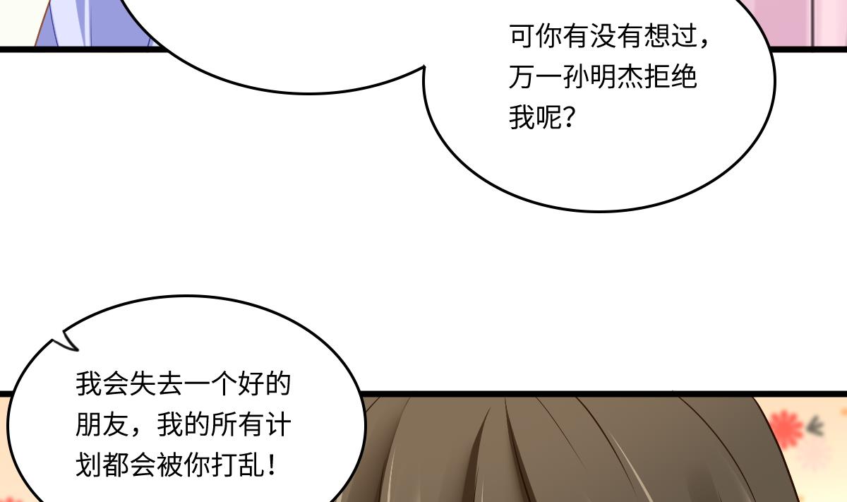 寄养女的复仇 漫画最新章节免费阅读漫画,第151话 和程诺的争吵2图