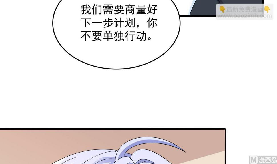 寄养女的复仇 漫画最新章节免费阅读漫画,第81话 你就是个傻子1图