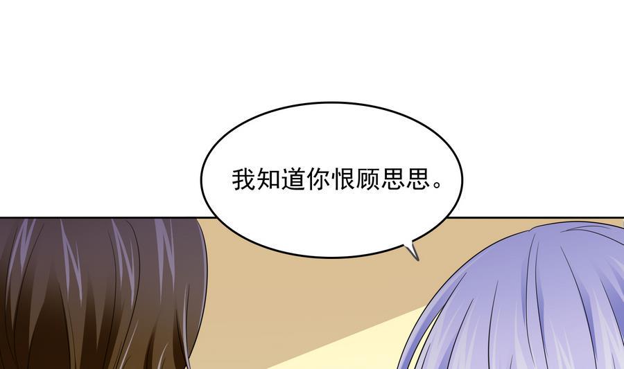 寄养女的复仇漫画,第59话 吴大川的觉悟2图