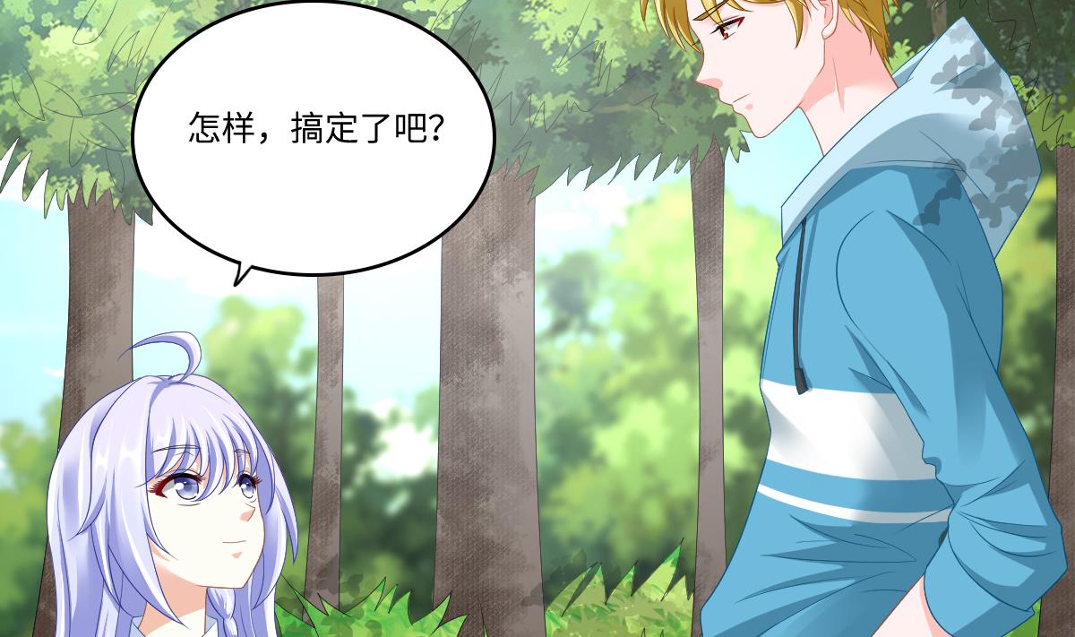 养女复仇之路漫画,第143话 想坑我？做梦1图