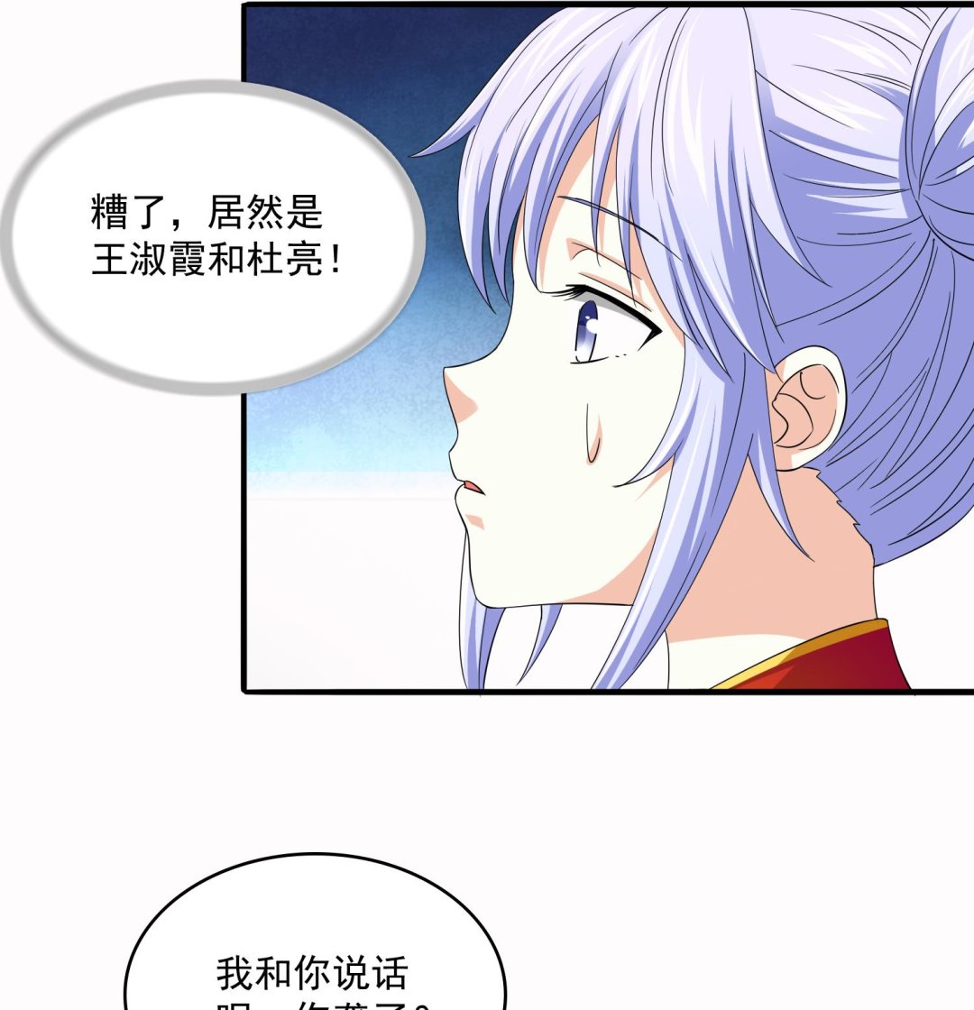 寄养女的复仇 漫画最新章节免费阅读漫画,第73话 阴魂不散的舅妈1图
